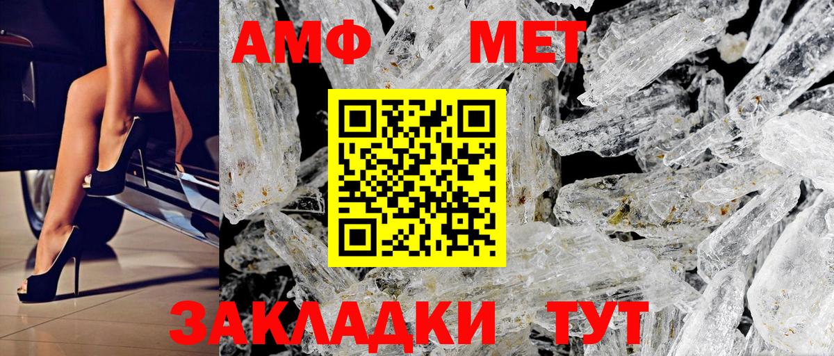 АМФ Розовый Лангепас
