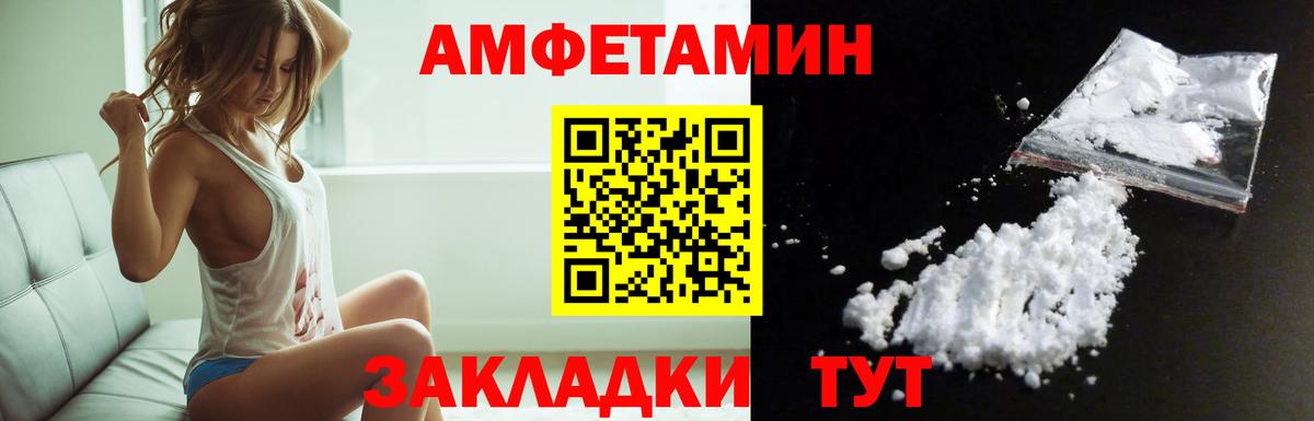 Лангепас  Amphetamine 98%  Amphetamine  Вход с VPN 