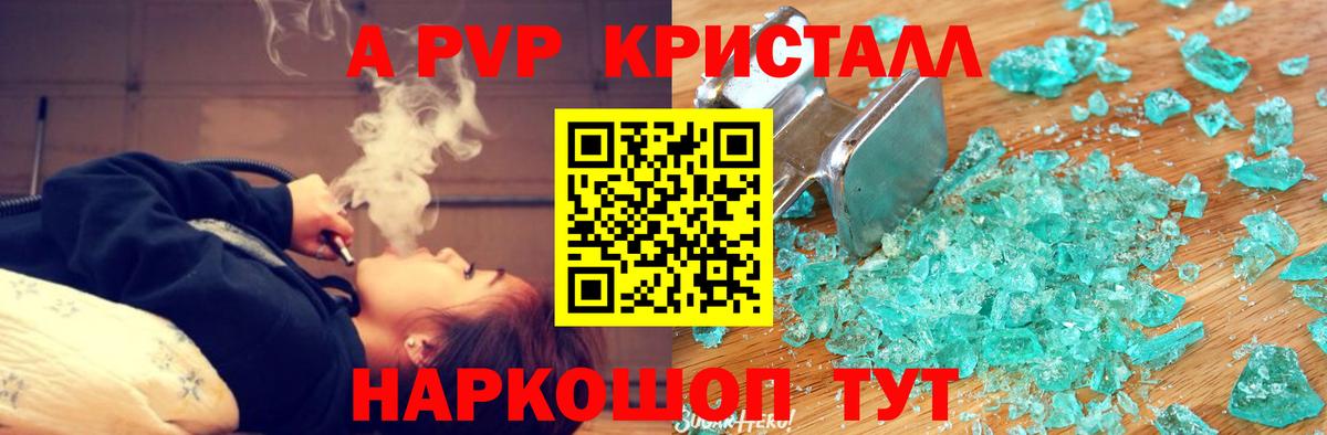 Лангепас  Alpha PVP  APVP Соль  APVP Crystall  что такое   Alpha-PVP Соль  Вход с VPN 