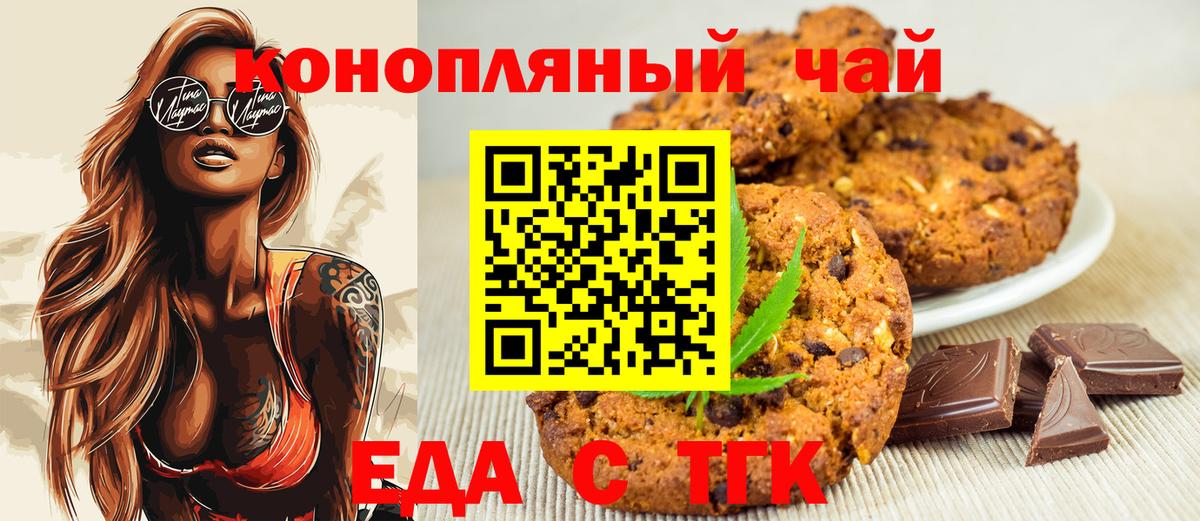 Cannafood марихуана Лангепас