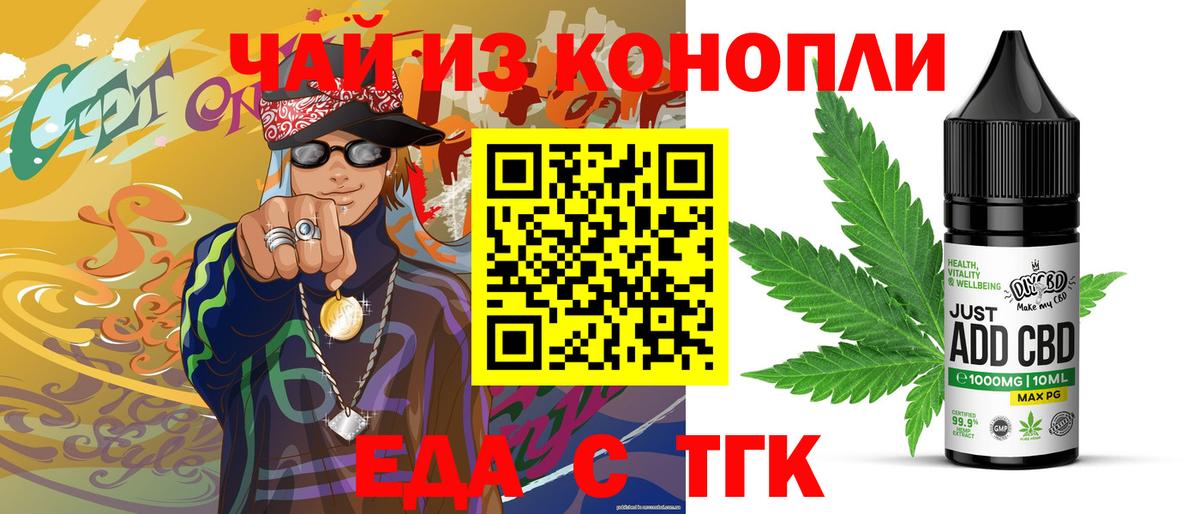 Лангепас  Печенье с ТГК марихуана  Вход с VPN 