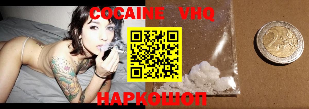 Cocaine Fish Scale Лангепас