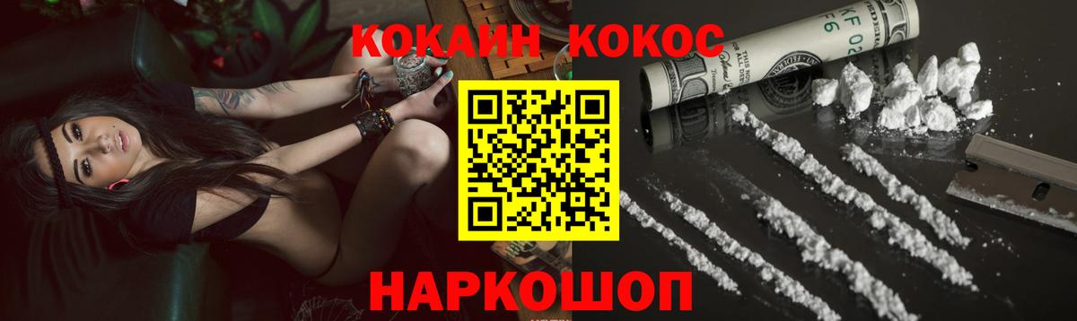 Лангепас  КОКАИН 99%  COCAIN 97%  Cocaine  Вход с VPN 