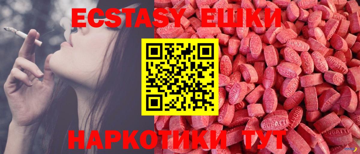 Лангепас  Экстази 99%  ЭКСТАЗИ XTC  Вход с VPN 