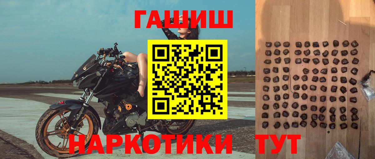 как найти закладки  Вход с VPN  ГАШИШ VHQ  Лангепас  ГАШИШ хэш 