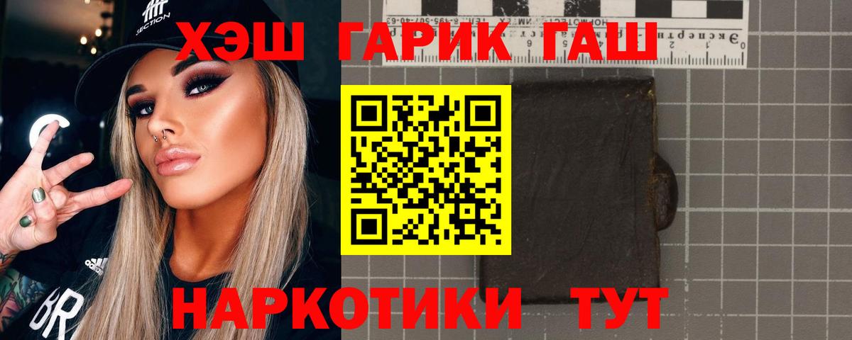 ГАШИШ 40% ТГК Лангепас