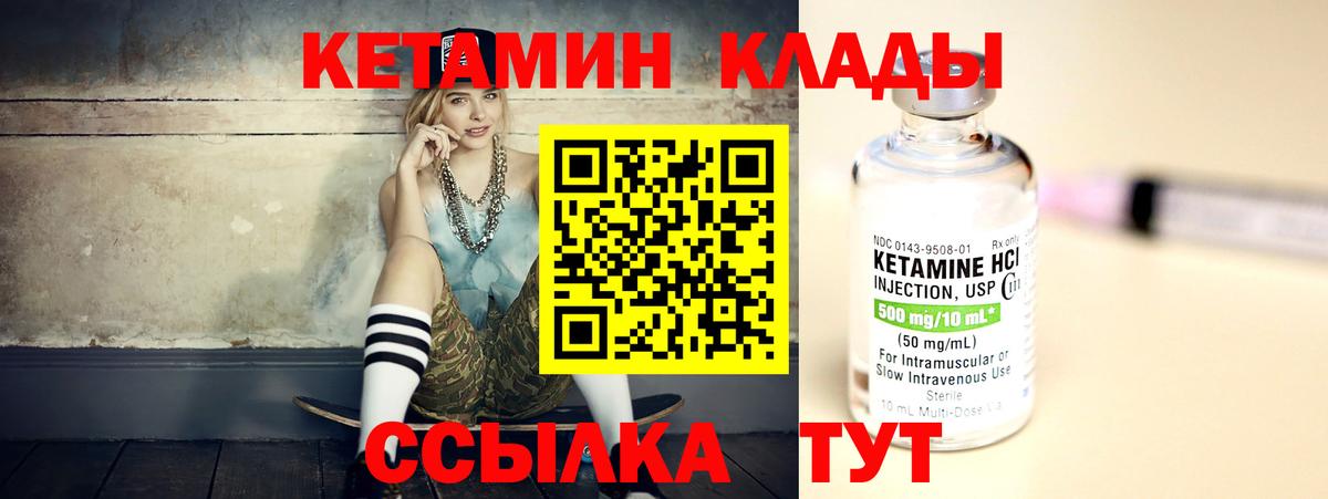 Кетамин ketamine Лангепас