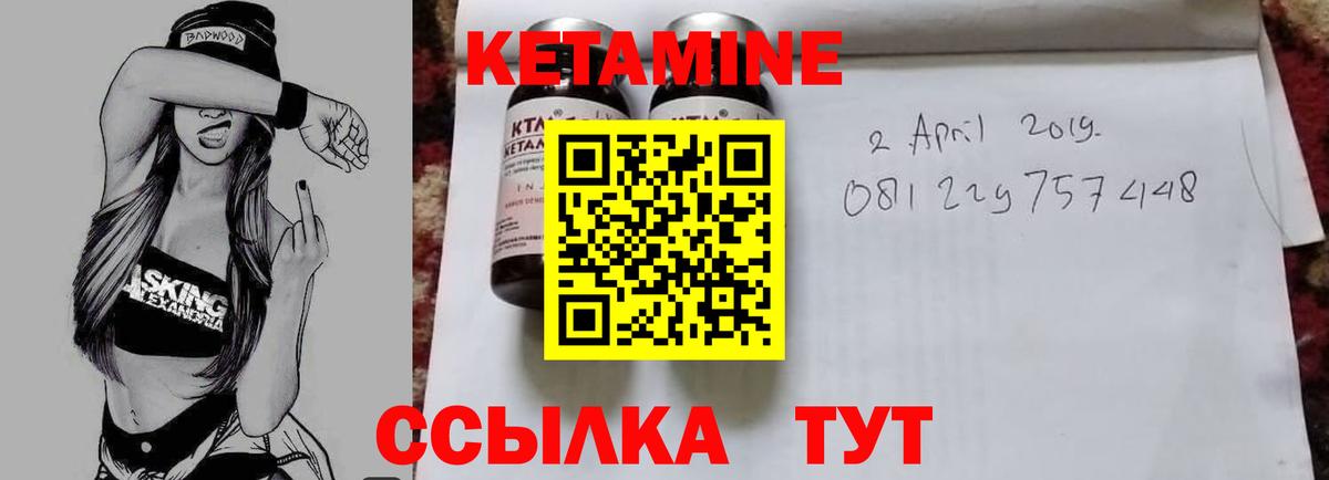 Кетамин VHQ  Кетамин VHQ  Вход с VPN  Лангепас 