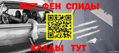 мефедрон Ипатово