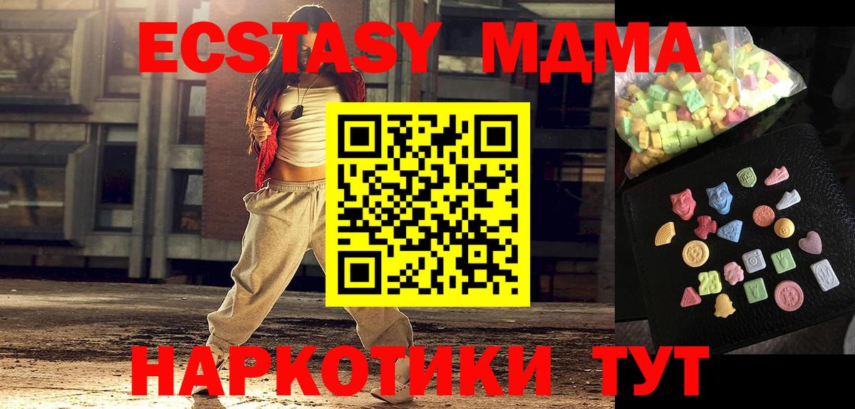 МДМА crystal Лангепас
