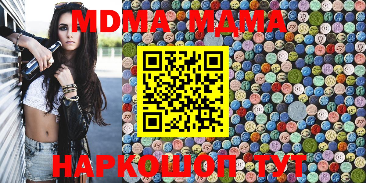 МДМА молли  Вход с VPN  Лангепас  МДМА VHQ 