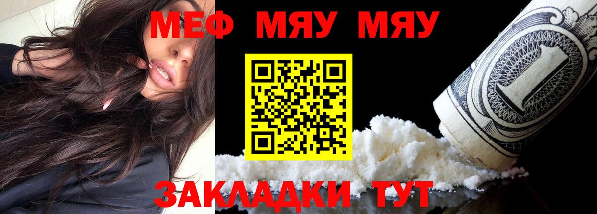 Мефедрон мука  Мефедрон  Лангепас  МЯУ-МЯУ мяу мяу  Вход с VPN 