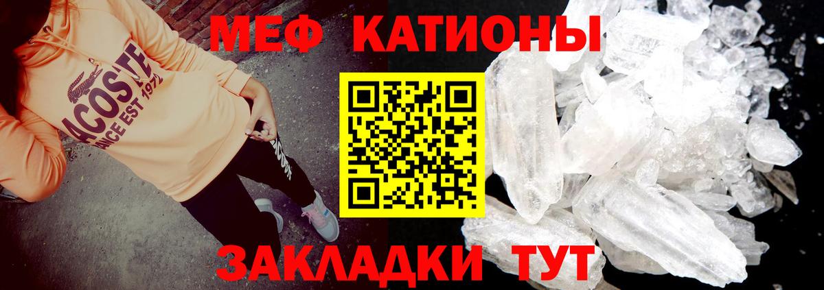 Меф кристаллы Лангепас