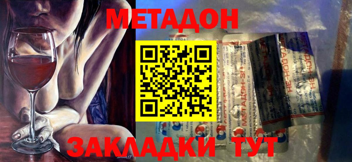 МЕТАДОН белоснежный Лангепас