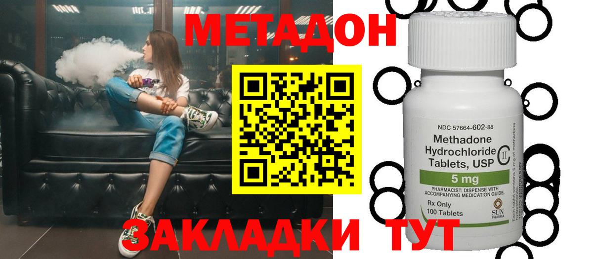 Лангепас  Метадон кристалл  Вход с VPN  Метадон кристалл 