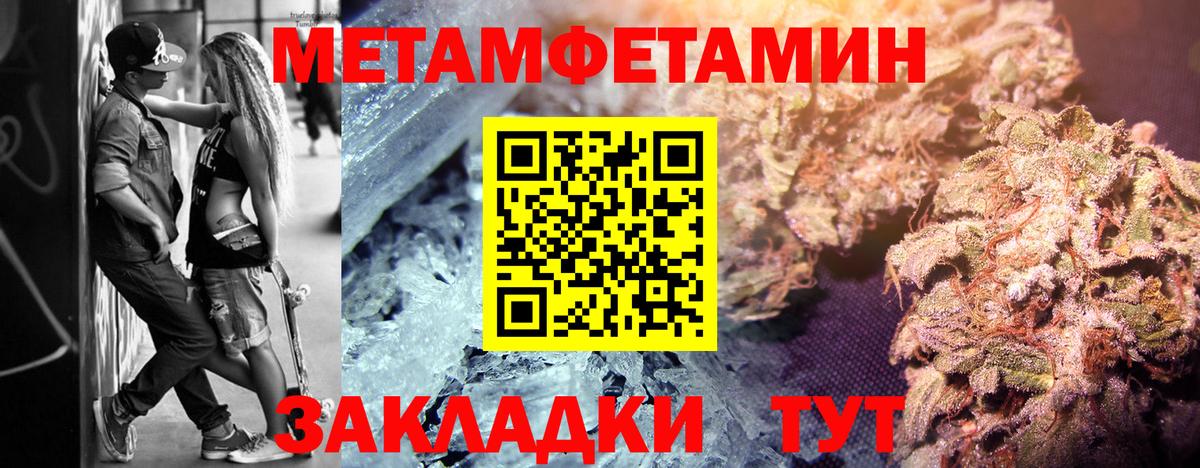 Первитин Декстрометамфетамин 99.9% Лангепас