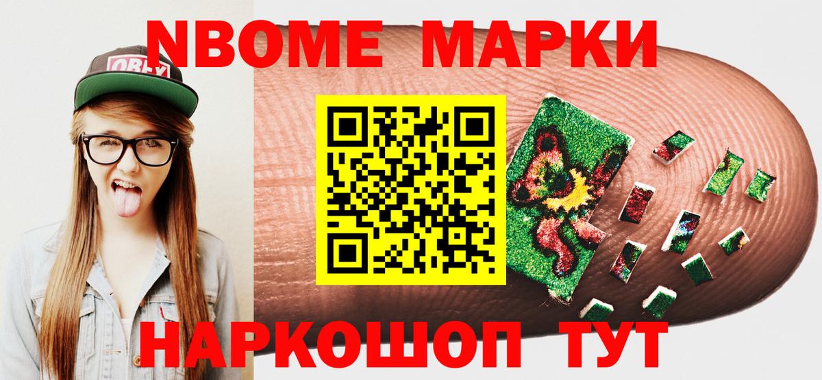 Лангепас  Марки N-bome 1,5мг  Вход с VPN 