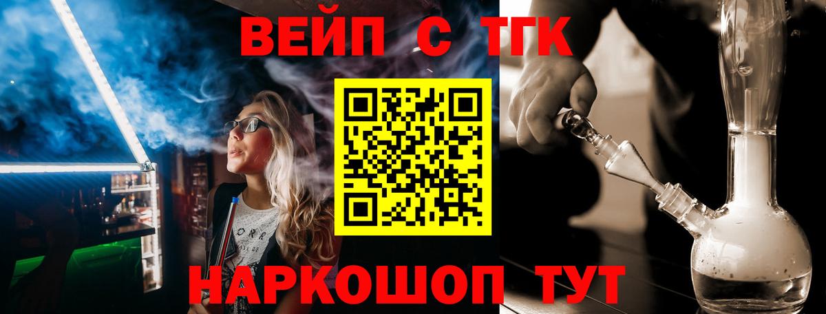 ТГК гашишное масло Лангепас
