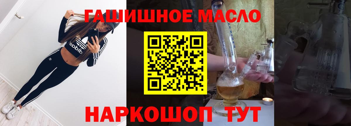 ТГК вейп с тгк  ТГК концентрат  Вход с VPN  Лангепас 